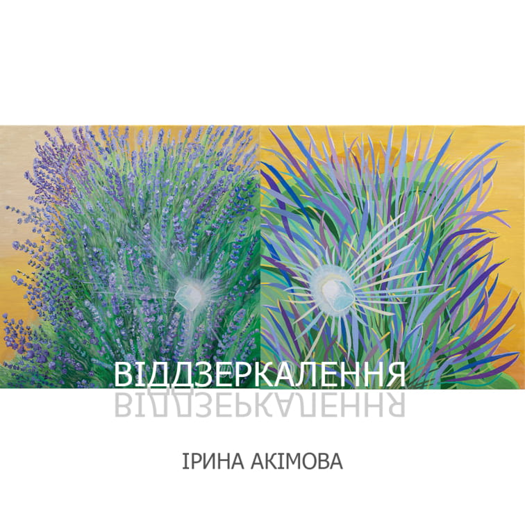 Альбом 