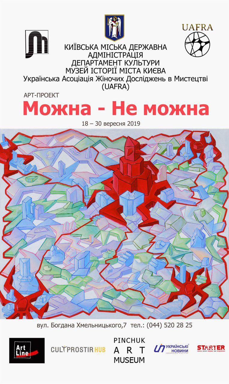 Виставка 