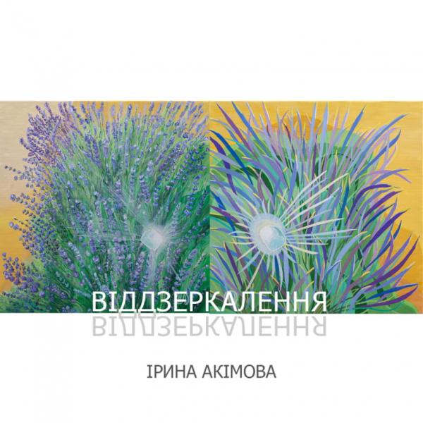 Альбом 