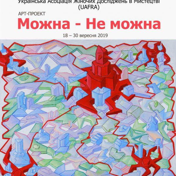 Виставка 